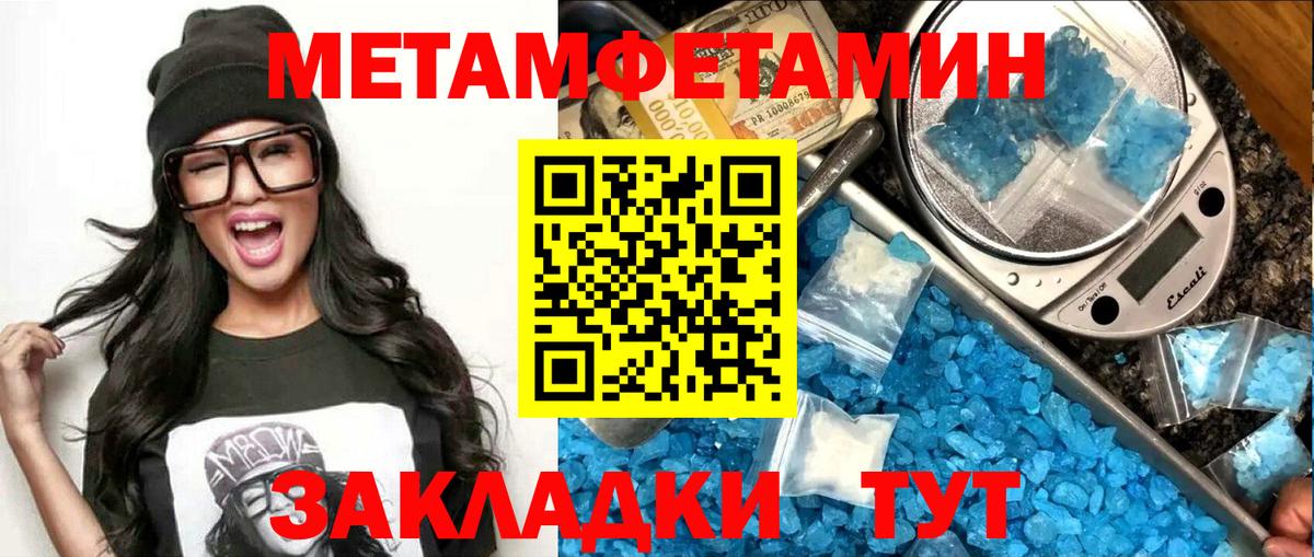 АМФ  Вход с VPN  Новоалтайск  АМФЕТАМИН 97% 