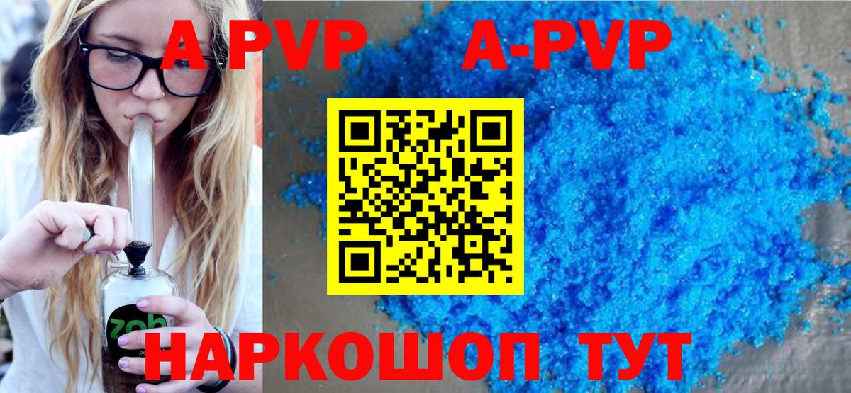 A PVP СК КРИС  Вход с VPN  Новоалтайск  Alfa_PVP СК КРИС  A-PVP VHQ 