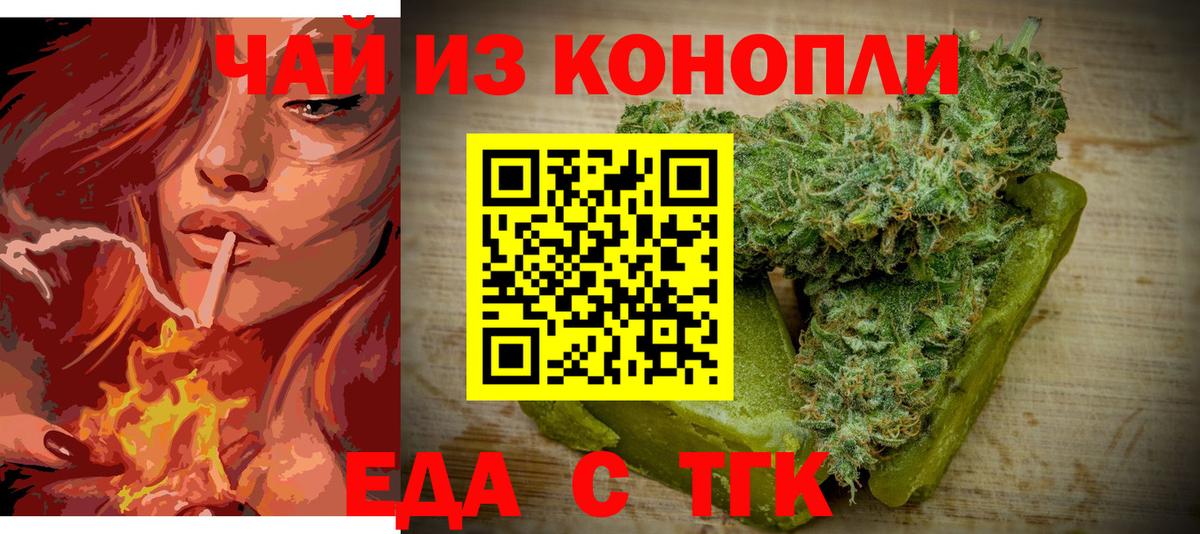 Новоалтайск  Canna-Cookies конопля  Вход с VPN 