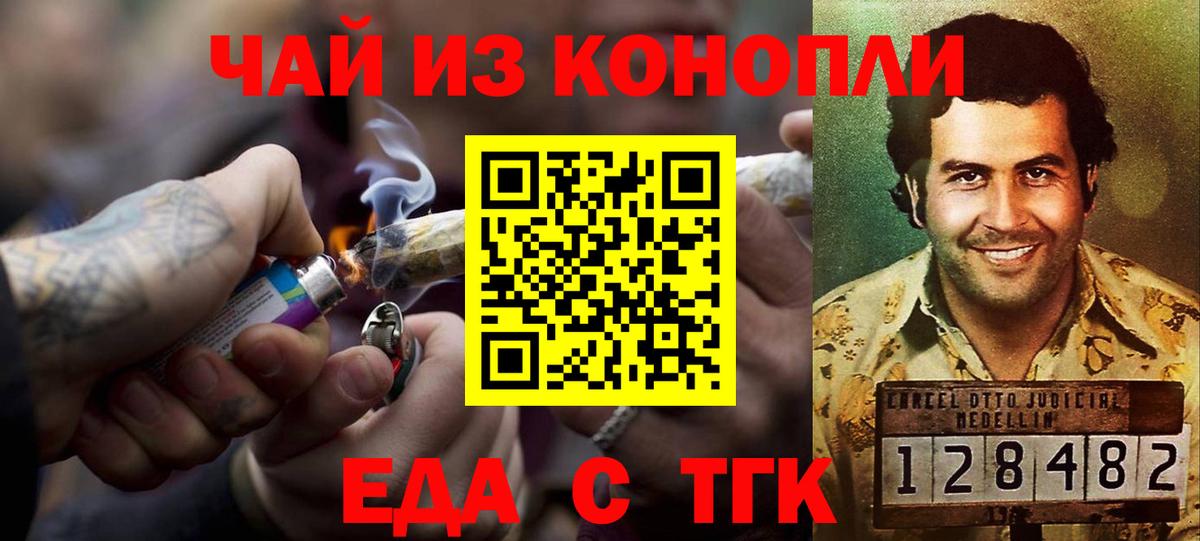 Cannafood конопля Новоалтайск