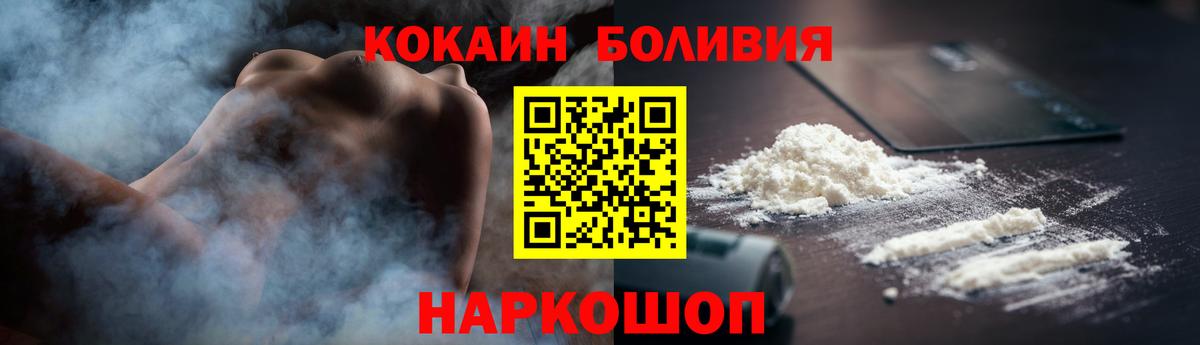 Кокаин  Кокаин 98%  Вход с VPN  Новоалтайск 