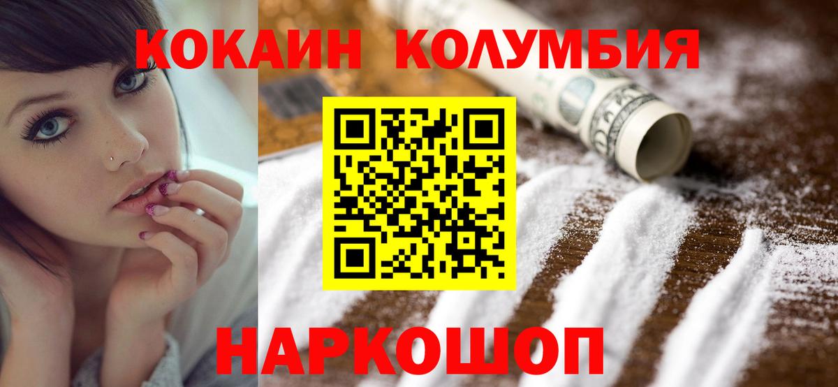 Cocaine Колумбийский Новоалтайск