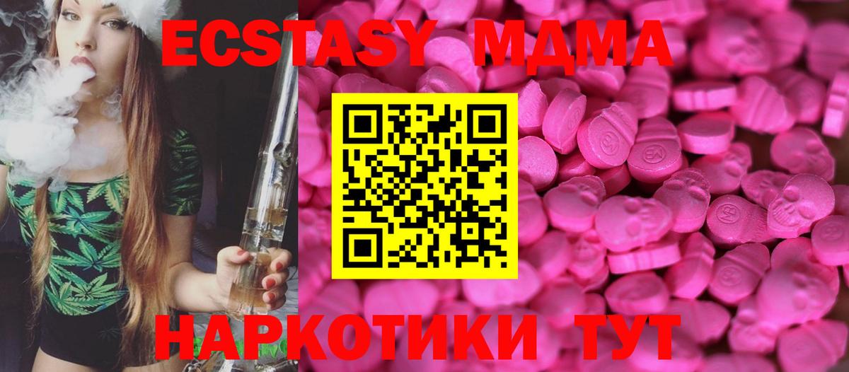 Ecstasy 300 mg Новоалтайск