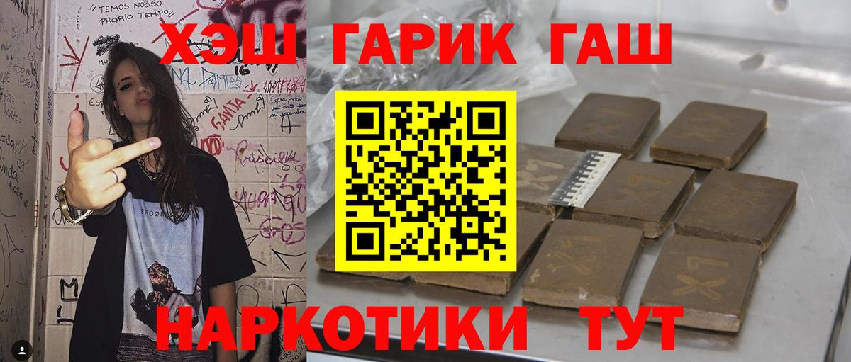 Гашиш  Марихуана  Cocaine  Экстази  Новоалтайск  Меф кристаллы  Вход с VPN  Гашиш 
