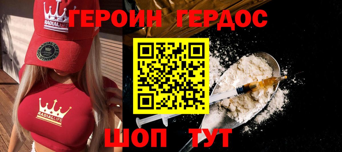 Новоалтайск  Героин герыч  Вход с VPN 