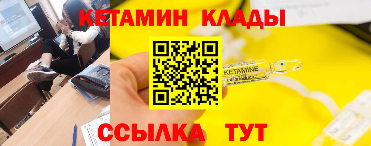 КЕТАМИН ketamine Новоалтайск