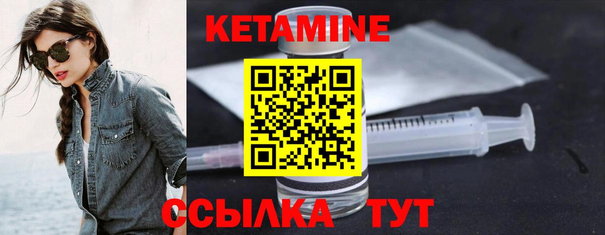 Кетамин VHQ  гидра онион  Новоалтайск  Вход с VPN 