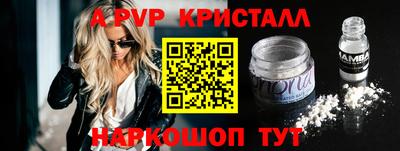 apvp Тула