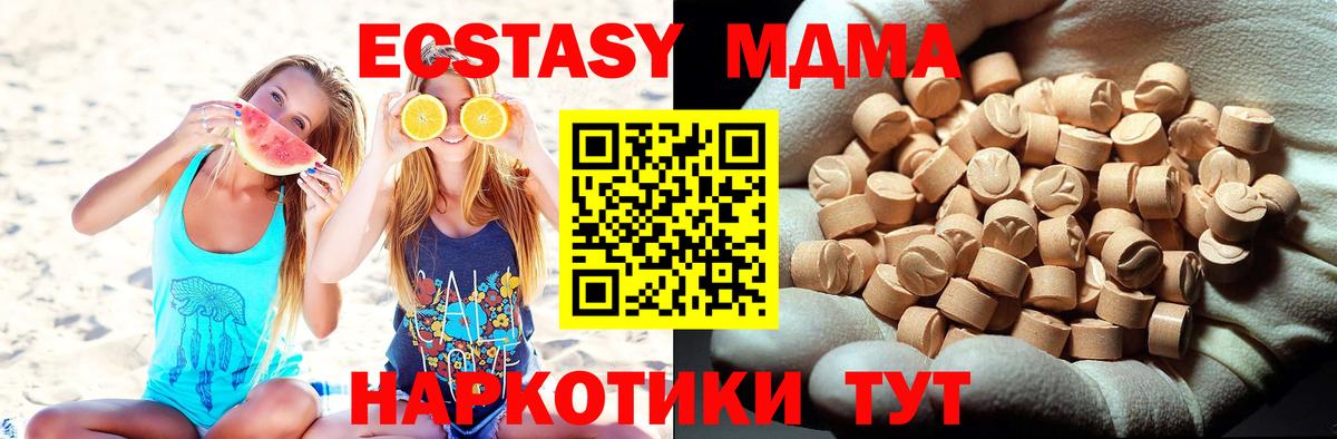 МДМА crystal Новоалтайск