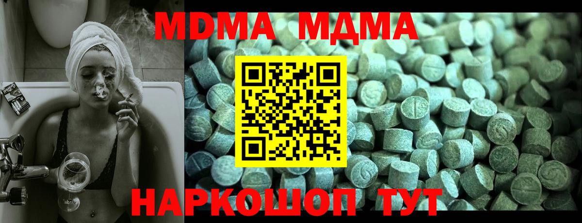 МДМА crystal  МДМА кристаллы  MDMA  Вход с VPN  Новоалтайск 