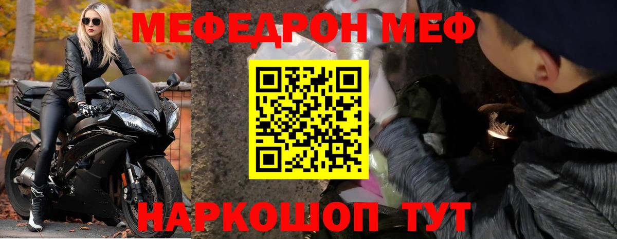 Меф  МЕФ mephedrone  МЕФ VHQ  Вход с VPN  Новоалтайск  МЯУ-МЯУ 