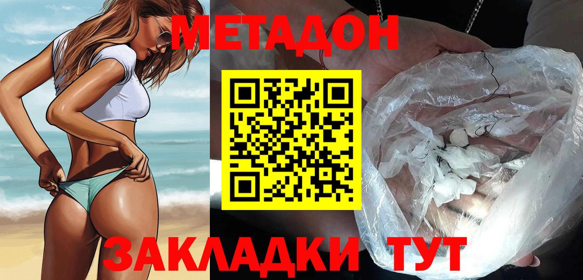 OMG зеркало  Метадон VHQ  Новоалтайск  Вход с VPN  МЕТАДОН кристалл 