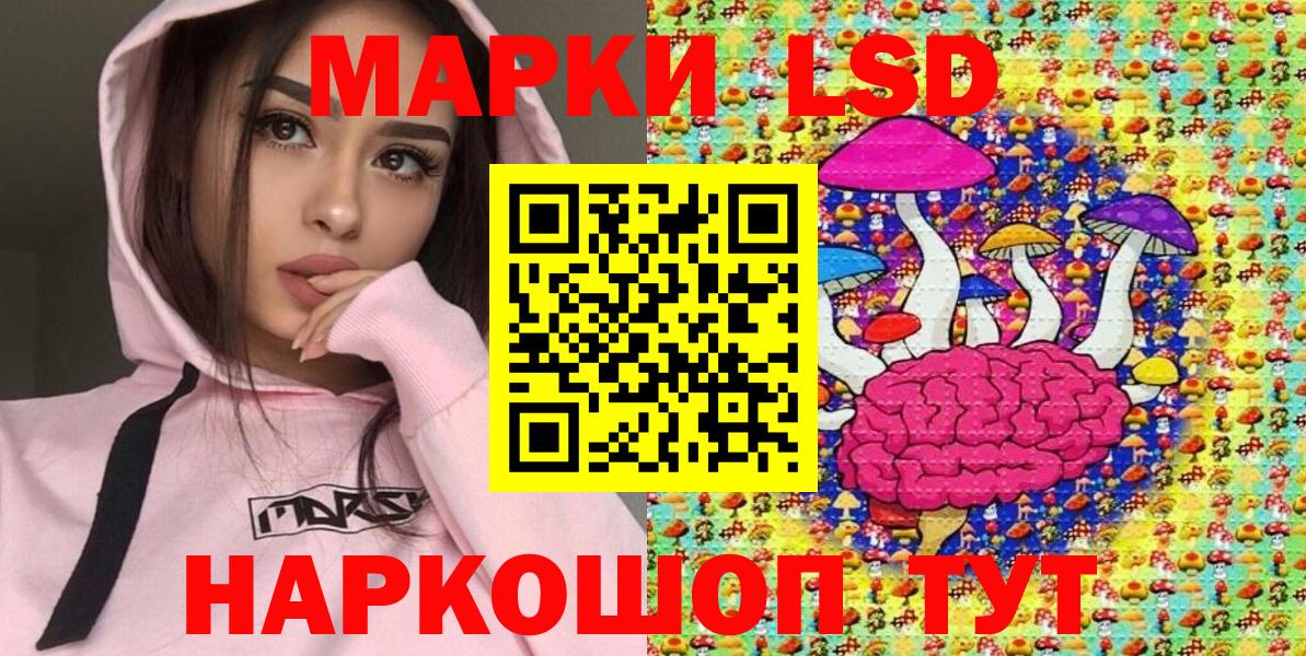 Наркотические марки 1,8мг Новоалтайск