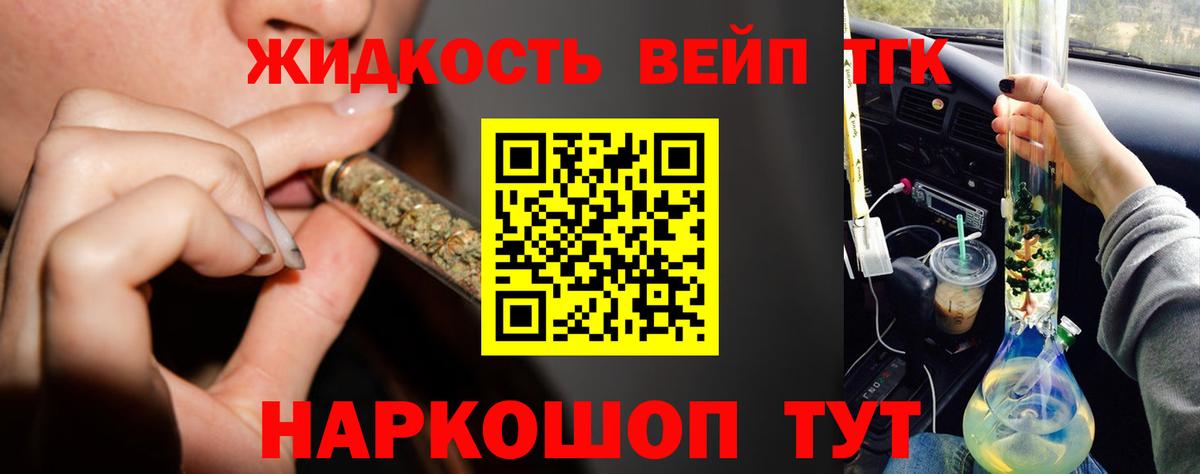 Дистиллят ТГК Wax Новоалтайск